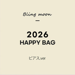 送料無料!【2026年!福袋】bling moon ピアス
