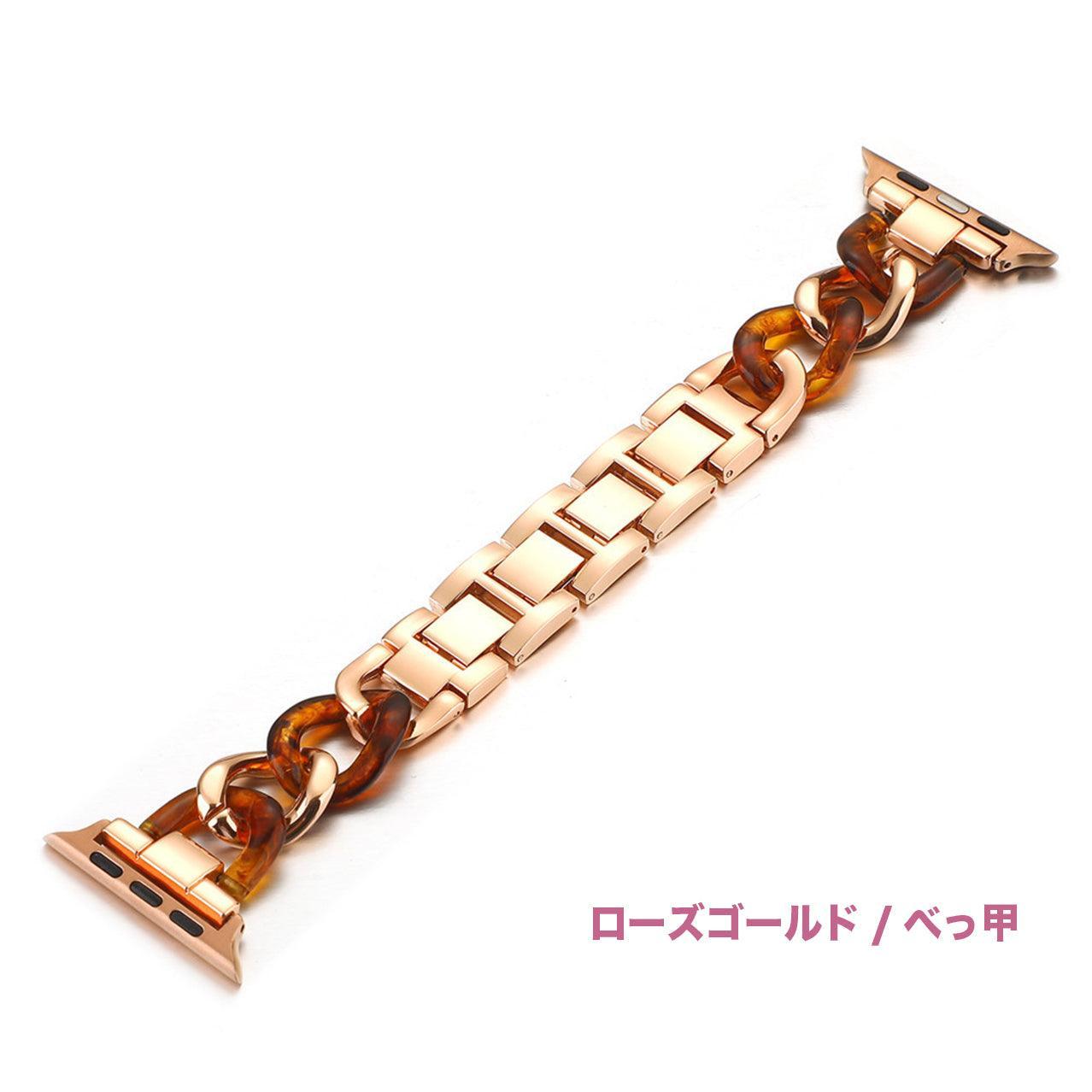 【12色】 樹脂 ステッチ デニム チェーン メタル バンド applewatch apple watch バンド givgiv 38mm/40mm/41mm用 03ローズゴールド べっ甲