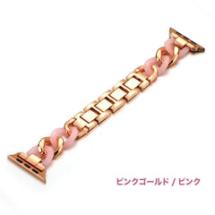 【12色】 樹脂 ステッチ デニム チェーン メタル バンド applewatch apple watch バンド givgiv 38mm/40mm/41mm用 03ローズゴールド ピンク