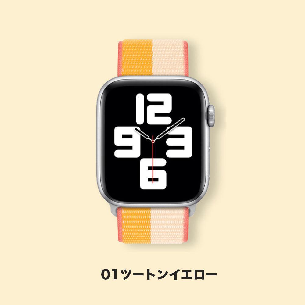 【6色】ツートン スポーツループ アップルウォッチ apple watch バンド givgiv 01ツートンイエロー 38mm/40mm/41mm用