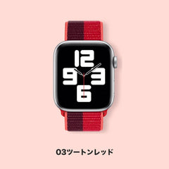 【6色】ツートン スポーツループ アップルウォッチ apple watch バンド givgiv 03ツートンレッド 38mm/40mm/41mm用