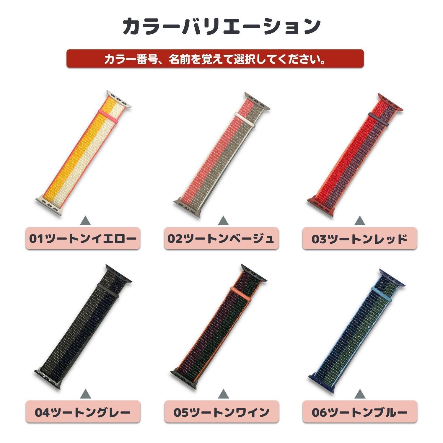 【6色】ツートン スポーツループ アップルウォッチ apple watch バンド givgiv