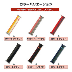 【6色】ツートン スポーツループ アップルウォッチ apple watch バンド givgiv