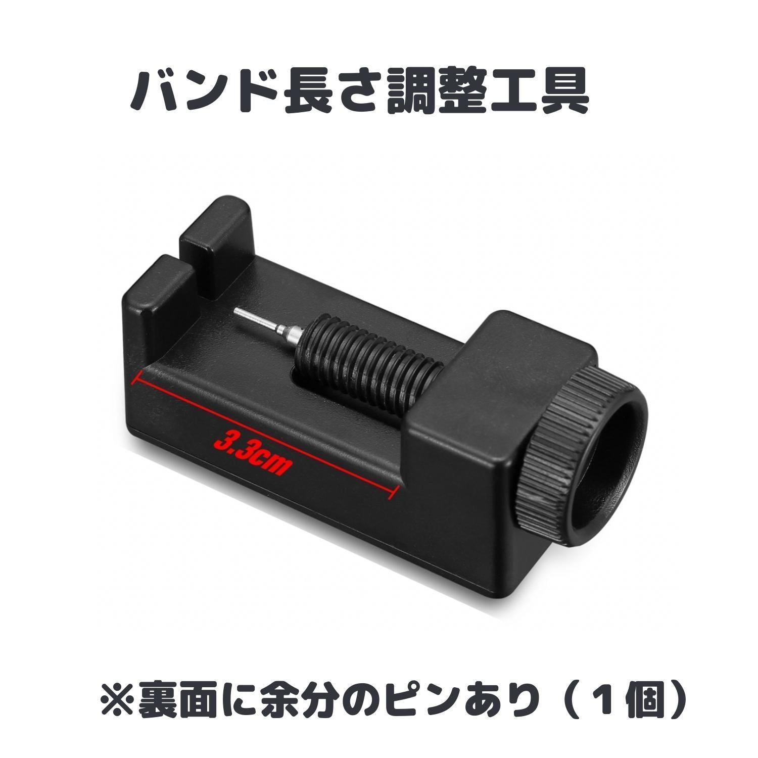 バンド長さ調整工具(1個) apple watch バンド givgiv