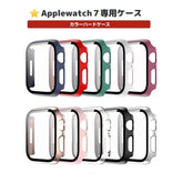 【前面ガラスあり】applewatch7専用_ カラーハードケース apple watch バンド givgiv