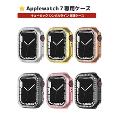 【前面ガラス無し】applewatch7専用_キュービック シングルライン 保護ケース apple watch バンド givgiv