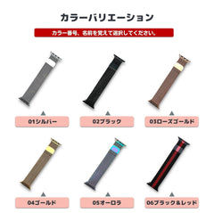 ★人気★【18色】 磁石ミラネーゼループバンド apple watch バンド givgiv 38mm/40mm/41mm用 01シルバー⚡人気⚡