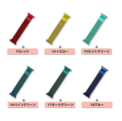 ★人気★【18色】 磁石ミラネーゼループバンド apple watch バンド givgiv 38mm/40mm/41mm用 13レッド