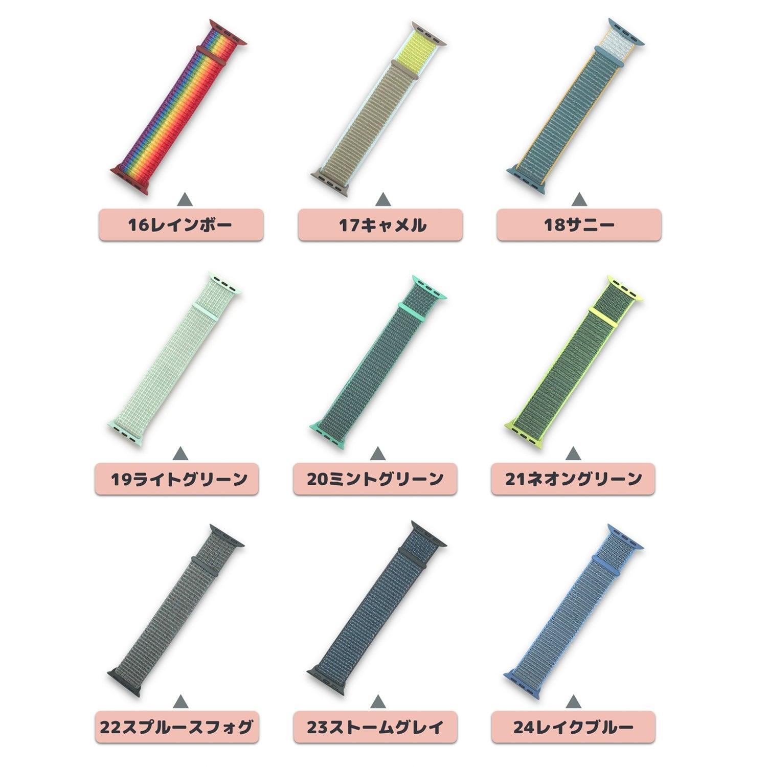 ★人気★【40色】スポーツループ Apple Watch apple watch バンド givgiv 16レインボー 38mm/40mm/41mm用