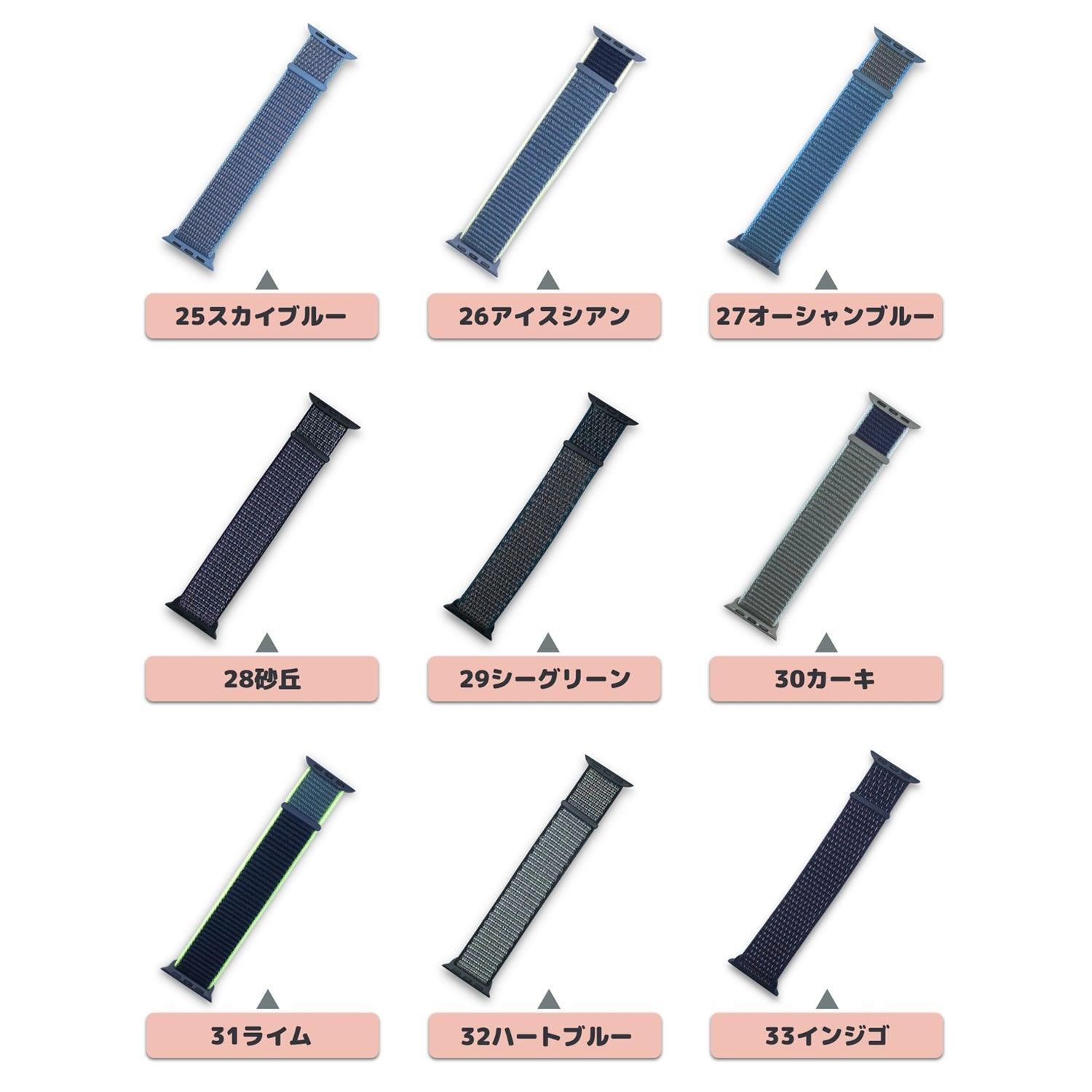 ★人気★【40色】スポーツループ Apple Watch apple watch バンド givgiv 25スカイブルー 38mm/40mm/41mm用