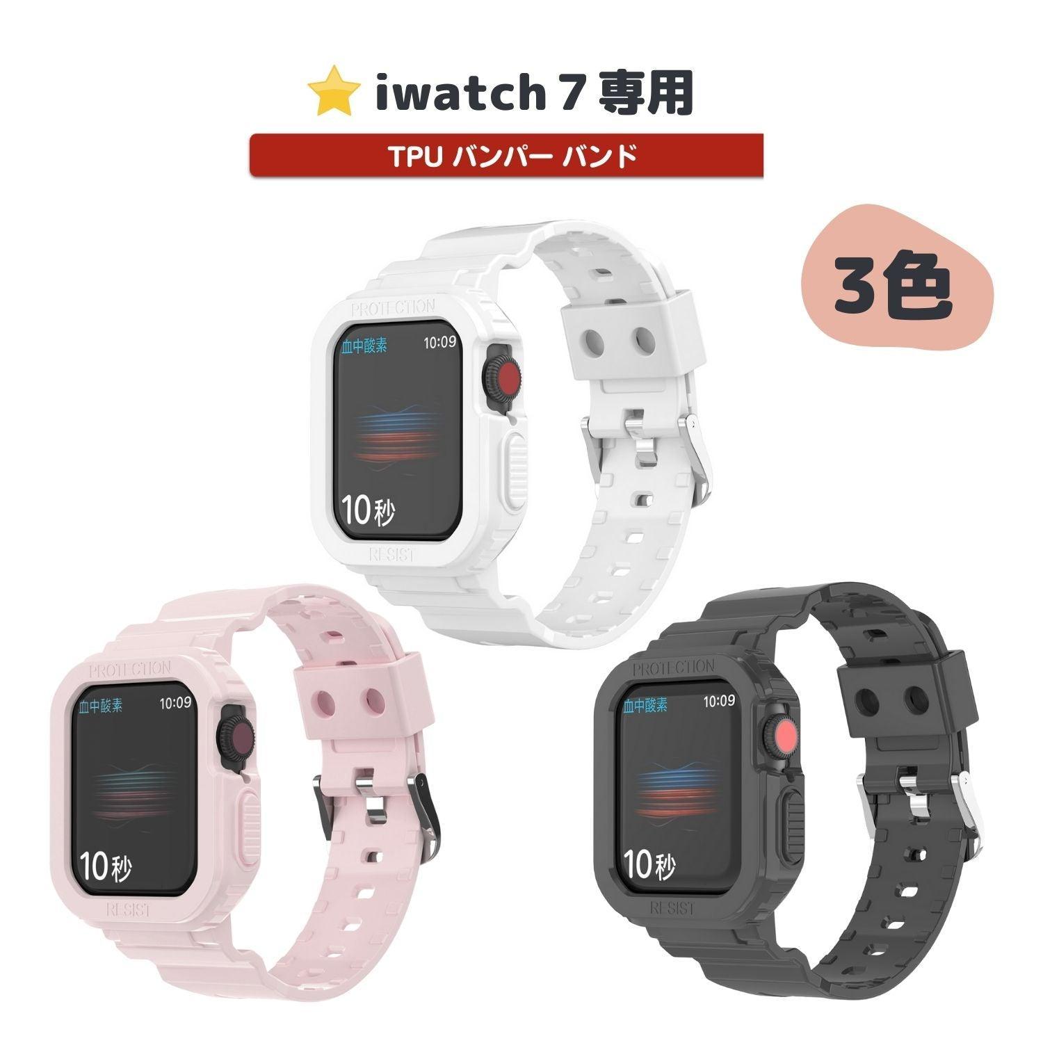 ★人気★ Applewatch7専用_TPU バンパー バンド apple watch バンド givgiv