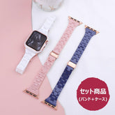 ★人気★【セット】スリム 光沢樹脂 チェーン バンド & ケース Apple Watch# apple watch バンド givgiv