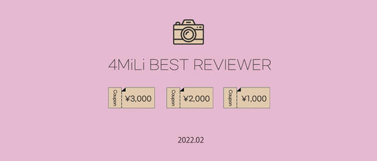 4MiLi BEST REVIEWER (22.02月)