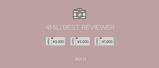 4MiLi BEST REVIEWER (21.12月)