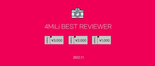 4MiLi BEST REVIEWER (22.11月)