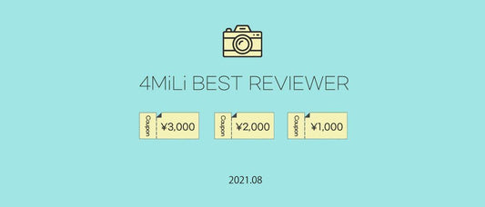 4MiLi BEST REVIEWER (21.08月)