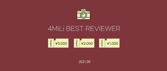 4MiLi BEST REVIEWER (21.09月)