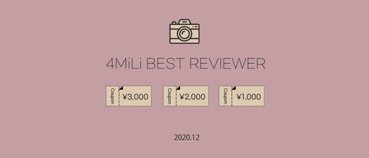 4MiLi BEST REVIEWER (20.12月)