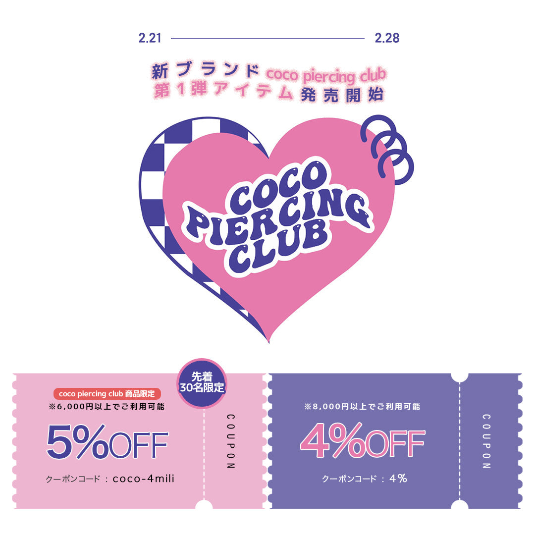 coco piercing club