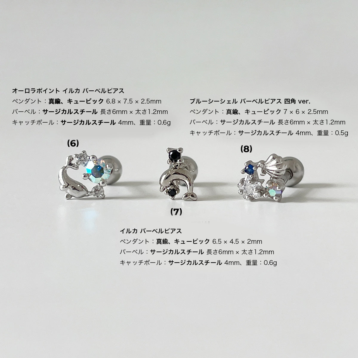 軟骨ピアス 16G 夏 マリンモチーフ ピアス 31種 ボディピアス 夏っぽ海モチーフピアス 貝殻 ヒトデ