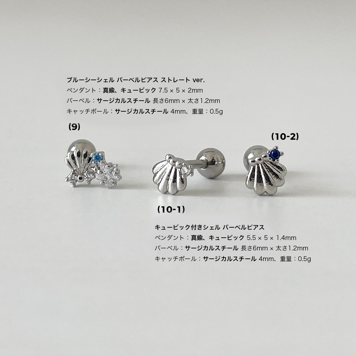 軟骨ピアス 16G 夏 マリンモチーフ ピアス 31種 ボディピアス 夏っぽ海モチーフピアス 貝殻 ヒトデ