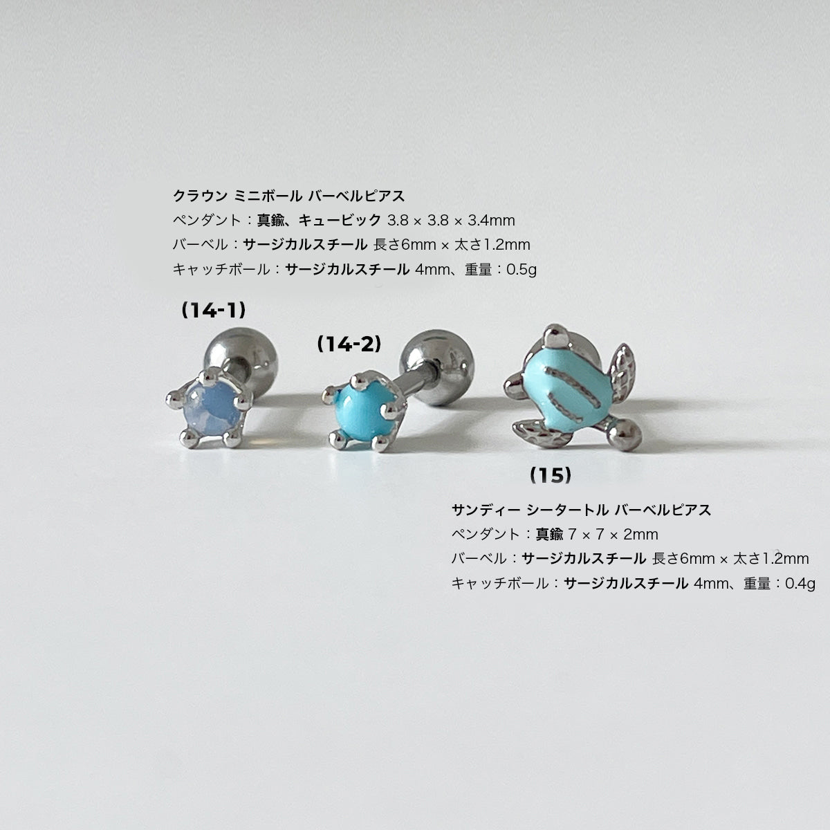 軟骨ピアス 16G 夏 マリンモチーフ ピアス 31種 ボディピアス 夏っぽ海モチーフピアス 貝殻 ヒトデ