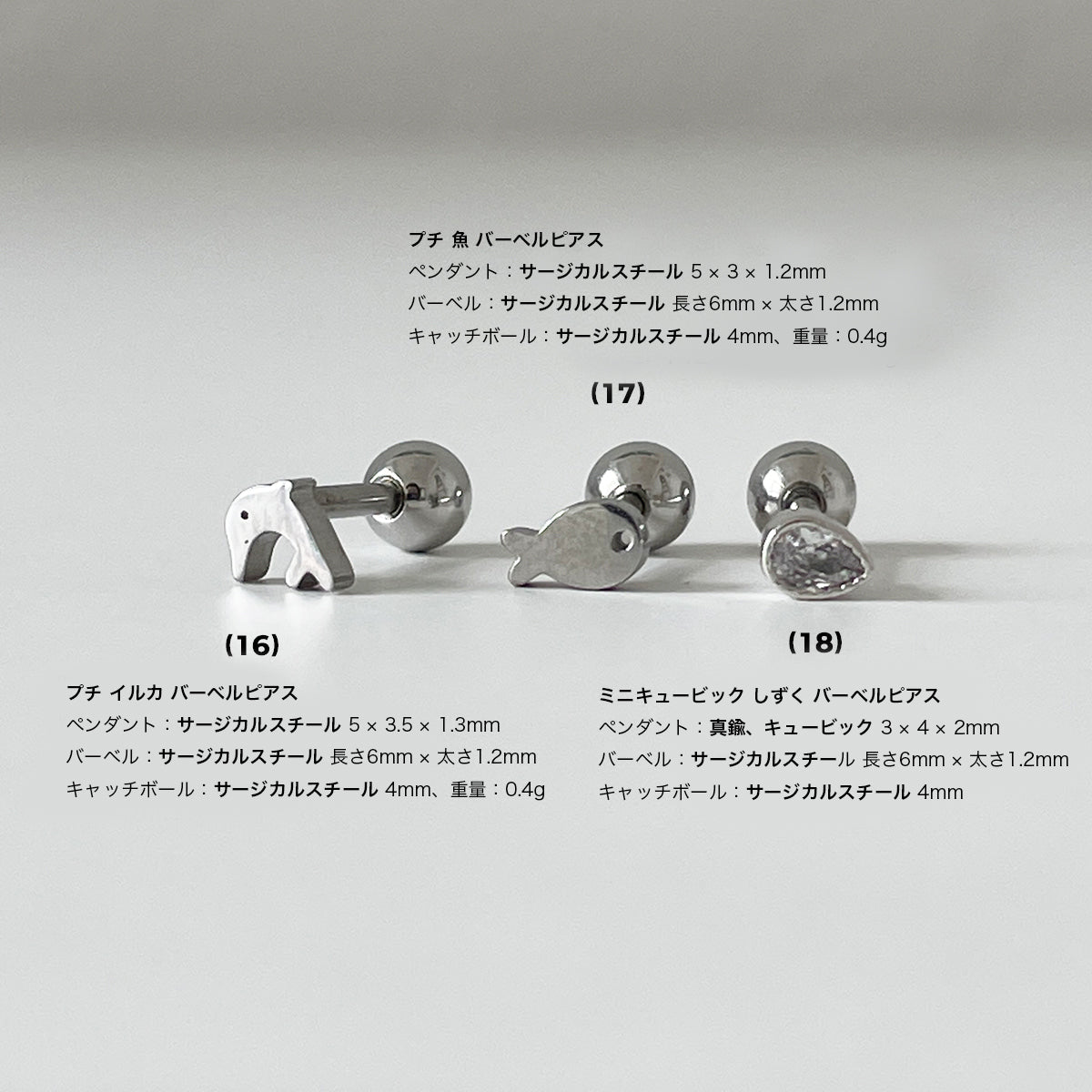 軟骨ピアス 16G 夏 マリンモチーフ ピアス 31種 ボディピアス 夏っぽ海モチーフピアス 貝殻 ヒトデ