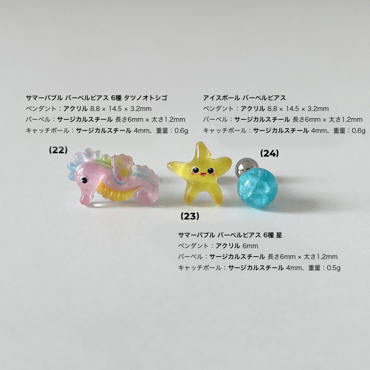 軟骨ピアス 16G 夏 マリンモチーフ ピアス 31種 ボディピアス 夏っぽ海モチーフピアス 貝殻 ヒトデ