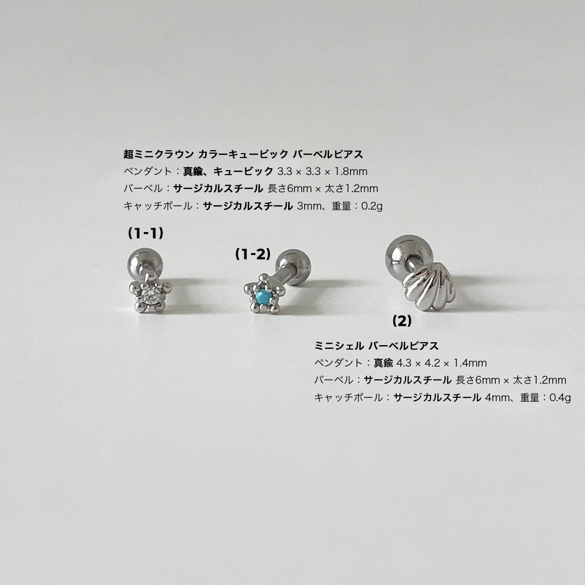 軟骨ピアス 16G 夏 マリンモチーフ ピアス 31種 ボディピアス 夏っぽ海モチーフピアス 貝殻 ヒトデ
