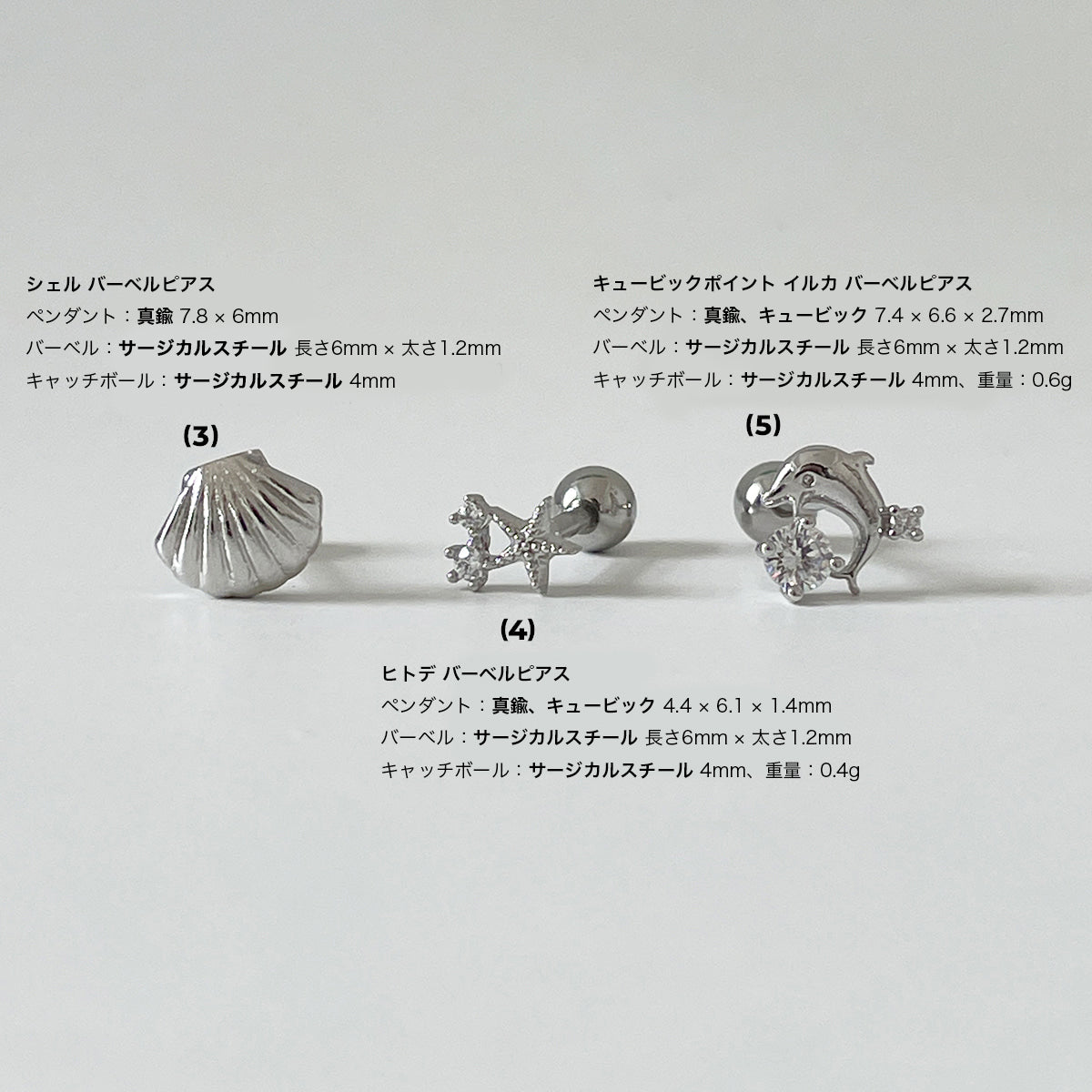 軟骨ピアス 16G 夏 マリンモチーフ ピアス 31種 ボディピアス 夏っぽ海モチーフピアス 貝殻 ヒトデ