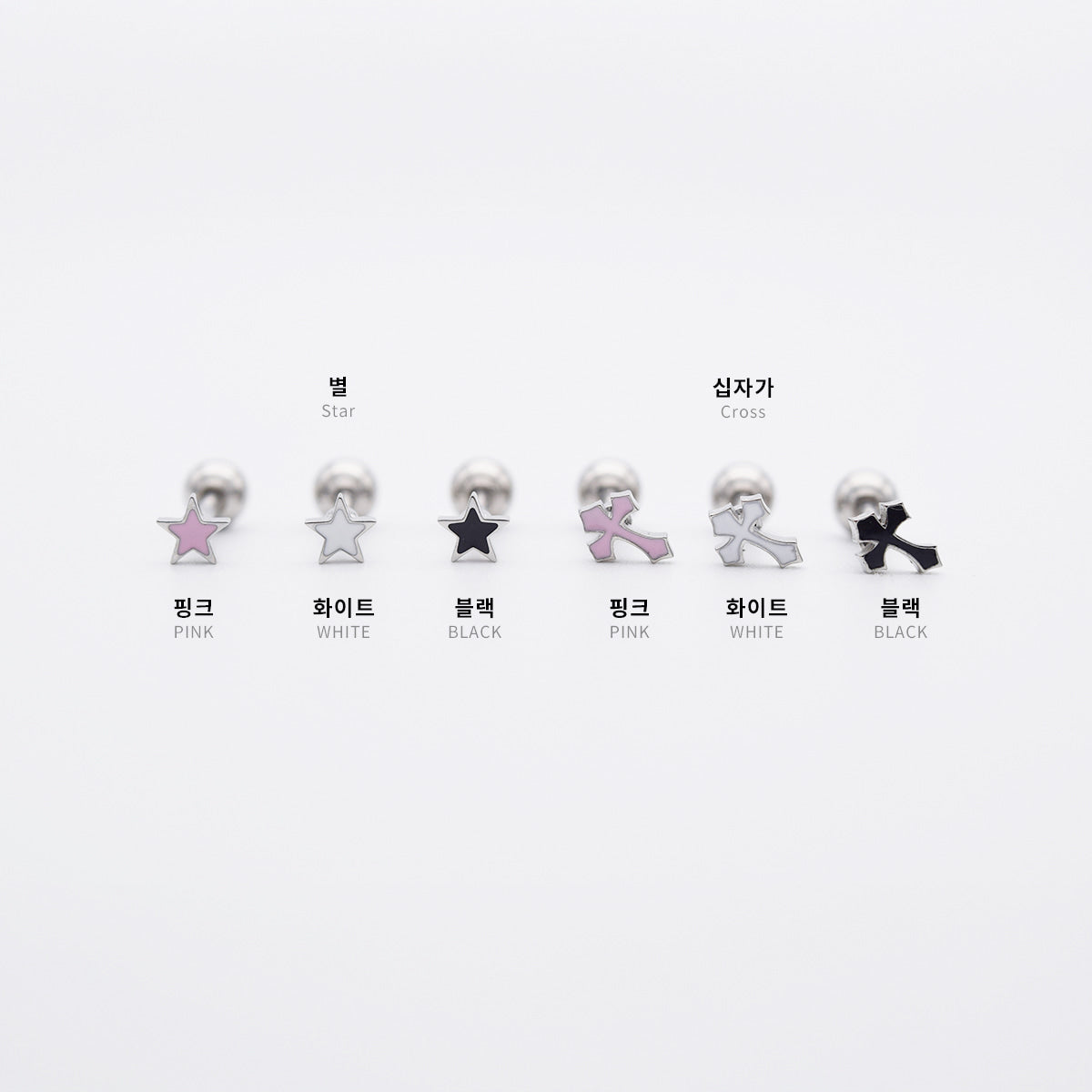 [全サージカル]ミニ エポキシ 星＆クロス バーベルピアス 16G サージカルステンレス / ミニ / エポキシ / スター / クロス / バーベルピアス