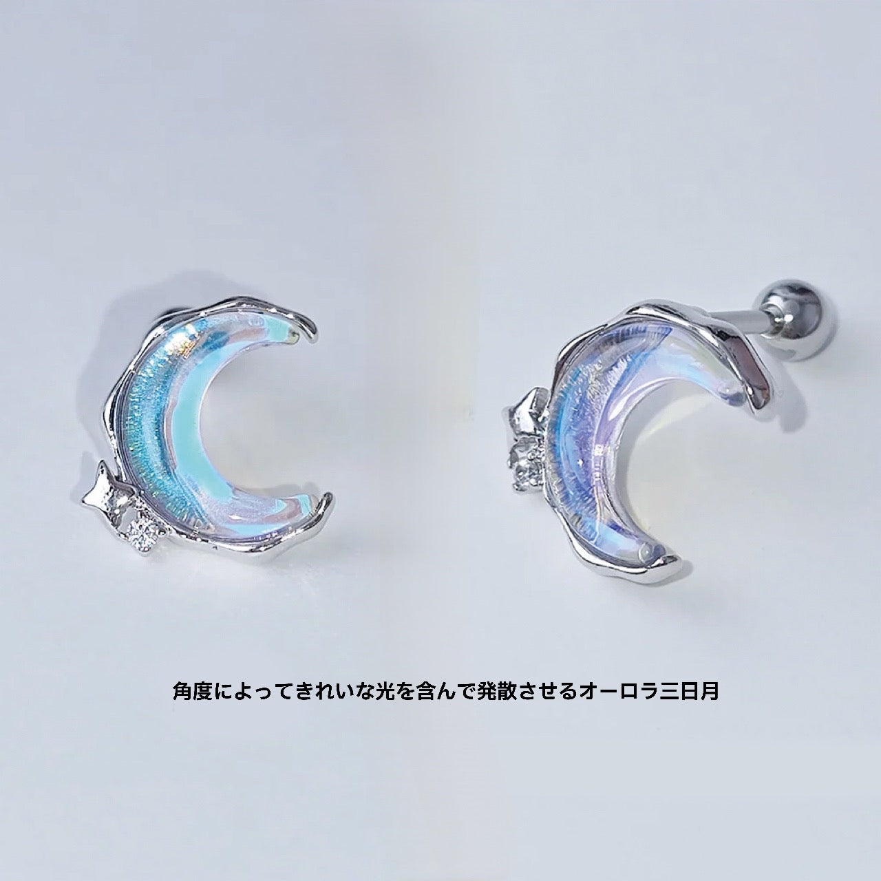 [ผ่าตัด] Water Aurora Crescent Moon 16G เจาะร่างกาย เจาะหลัง เจาะกระดูกอ่อน 