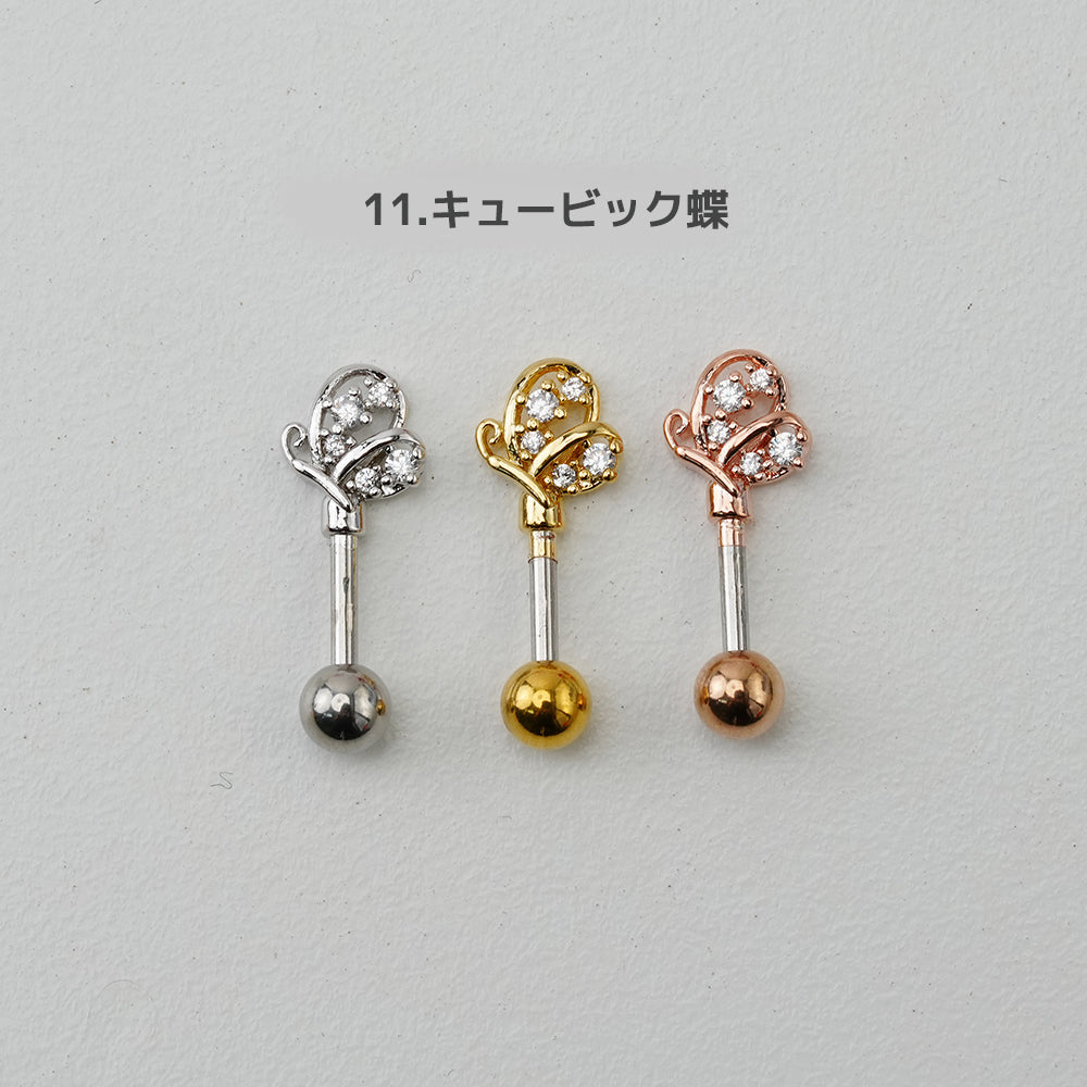 第7弾[16G/14G] かわいい アンテナヘリックス ボディピアス 軟骨ピアス 片耳用 16G 14G コレクション