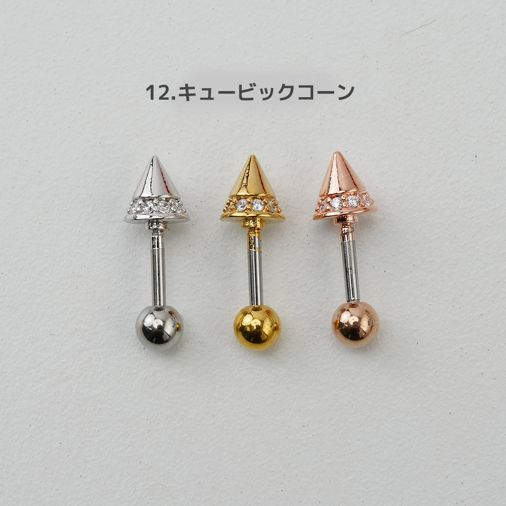 第7弾[16G/14G] かわいい アンテナヘリックス ボディピアス 軟骨ピアス 片耳用 16G 14G コレクション