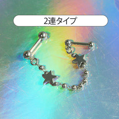 [全サージカル] ダブルスター チェーン ボディピアス（シングル／2連タイプ) 16G ボディピアス