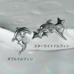 [サージカル ]ドルフィン ピアス 2Type 軟骨ピアス 16G