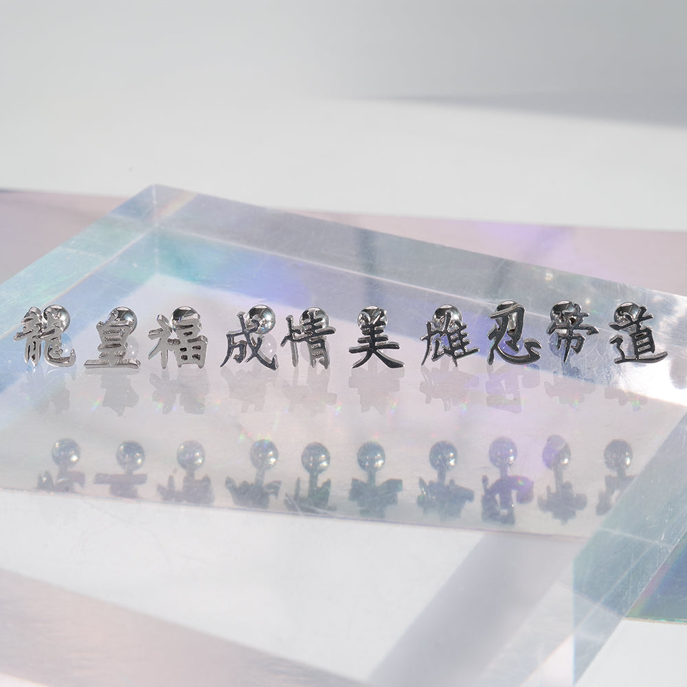 [全サージカルステンレス] 漢字モチーフ ピアス 10種 和風 漢字ピアス