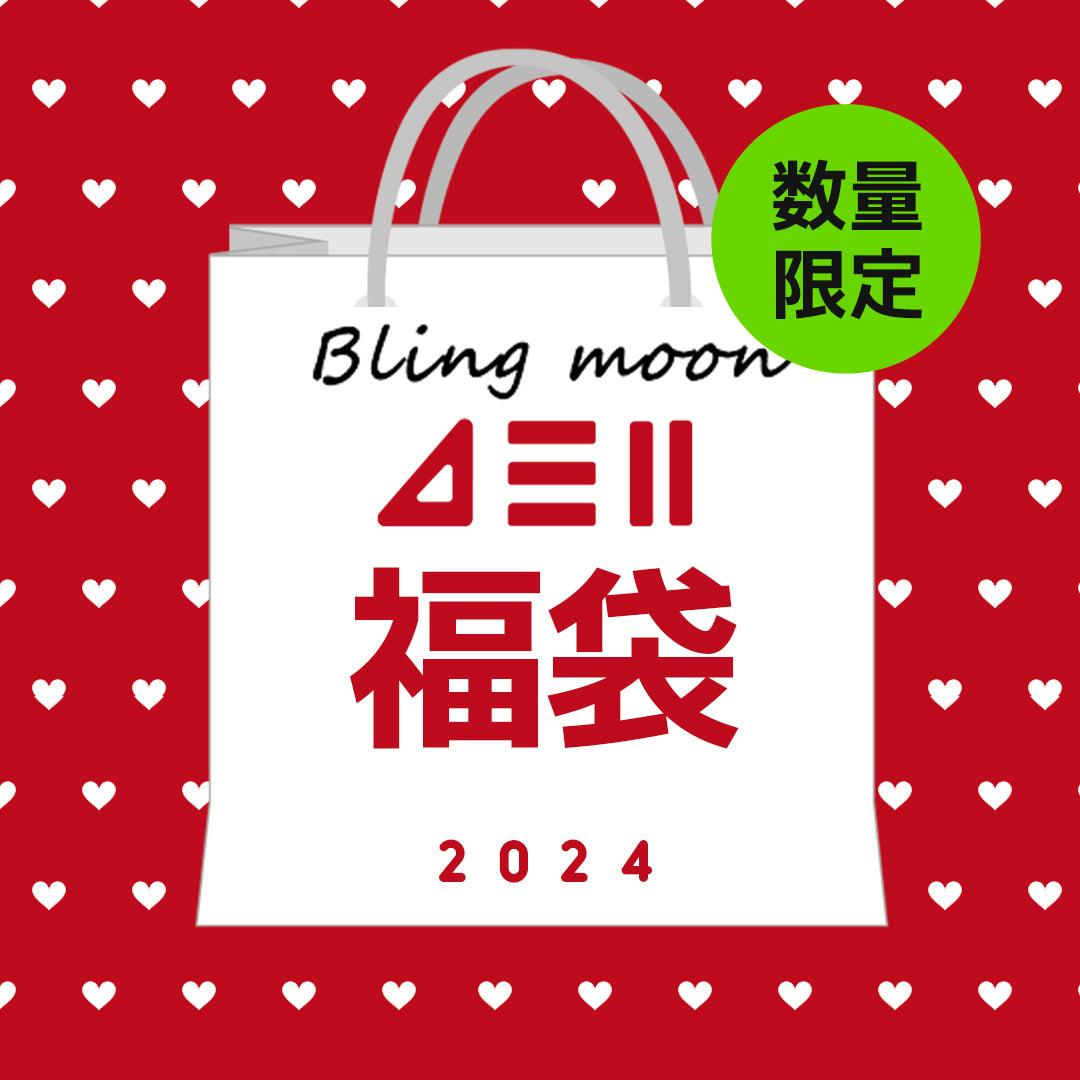 【即納】【2024年!福袋】bling moon ピアス - 4MiLi (フォーミリ)