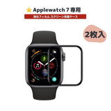 applewatch7専用_強化フィルム スクリーン保護ケース apple watch バンド givgiv 