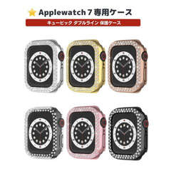 【前面ガラス無し】applewatch7専用_キュービック ダブルライン 保護ケース apple watch バンド givgiv 