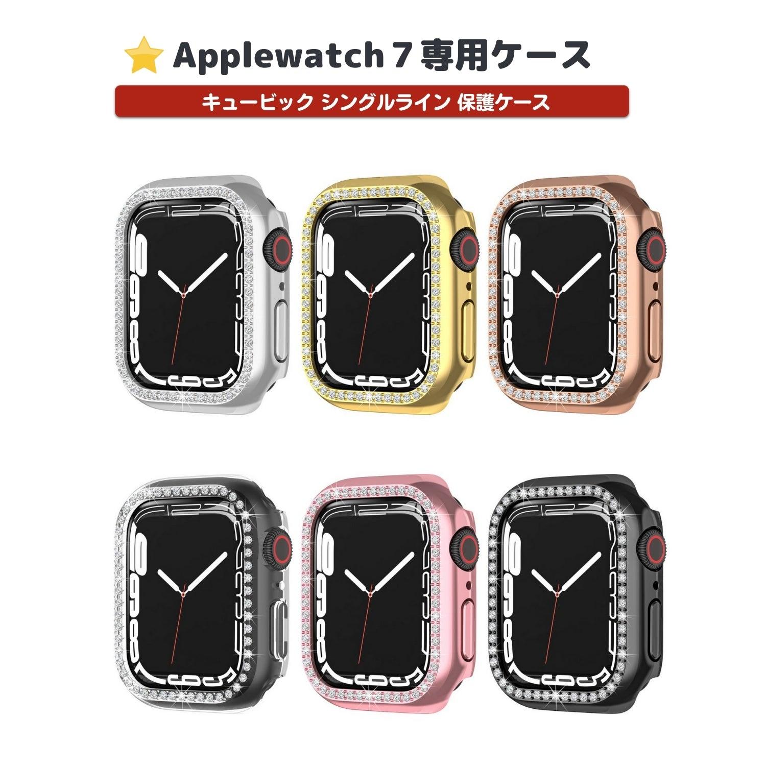 【前面ガラス無し】applewatch7専用_キュービック シングルライン 保護ケース apple watch バンド givgiv 