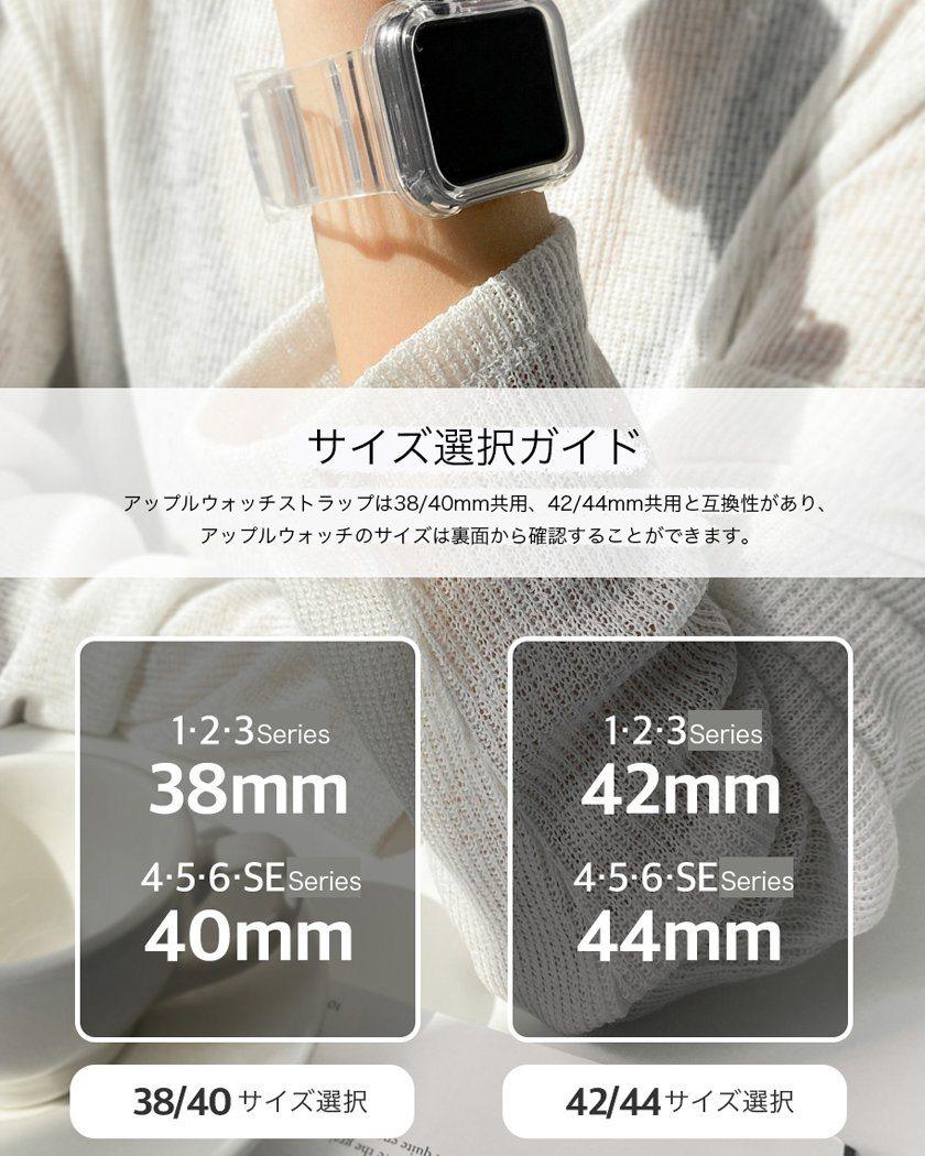韓国　apple watch 用　クリアバンド　42 44 45mm